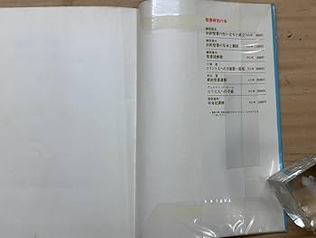 新聖書注解　旧約・新約全７巻セット　編集代表　榊原康夫　いのちのことば社 新聖書注解（いのちのことば社）全巻